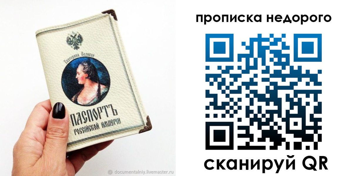 временная регистрация надежно в Хвалынске