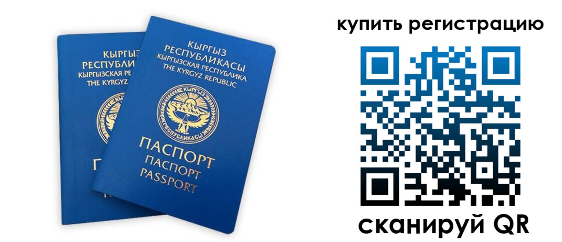 прописка от собственника в Хвалынске