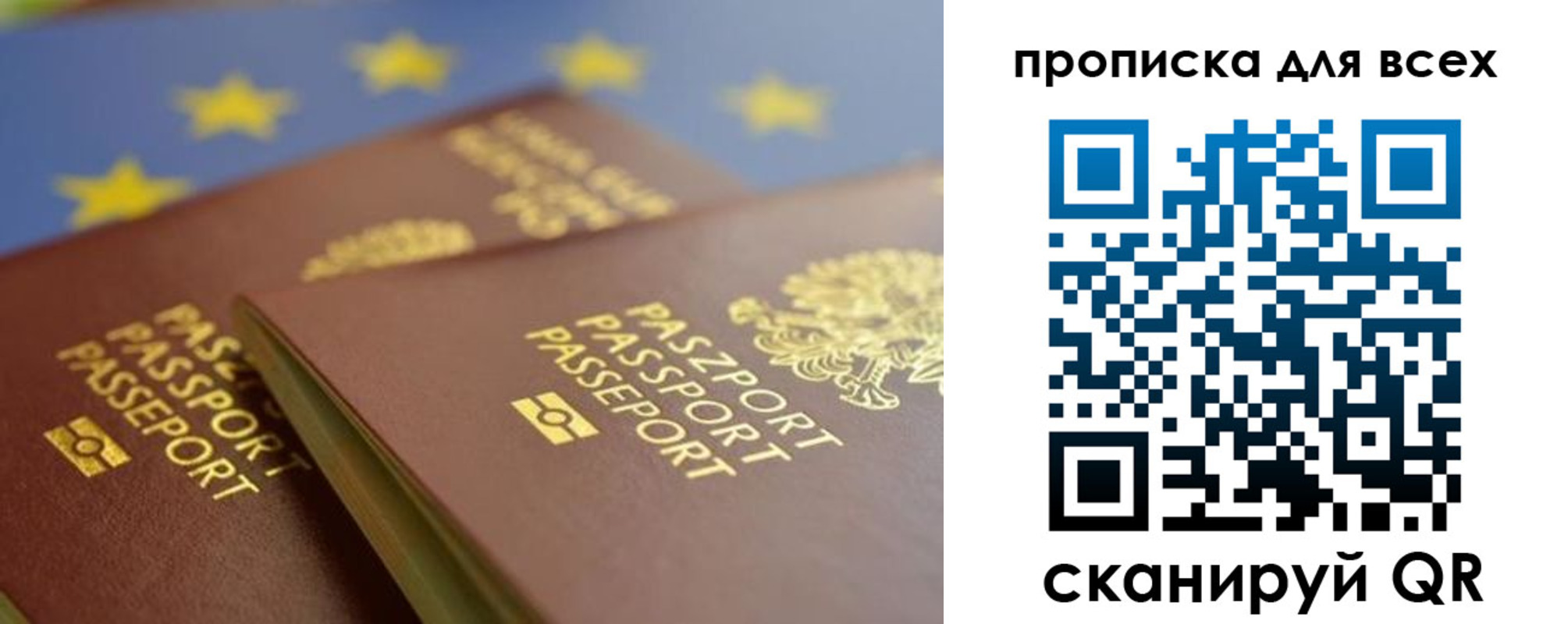 прописка для кредита в Хвалынске