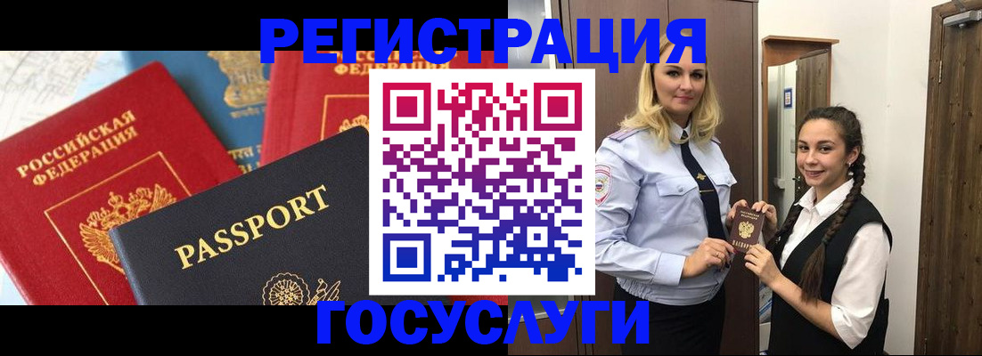 прописка иностранных граждан в Хвалынске