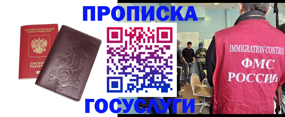 миграционный учет в Хвалынске