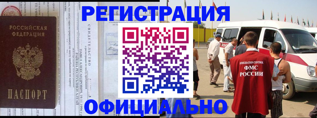 временная регистрация в квартире в Хвалынске